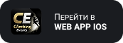 Перейти в WEB APP